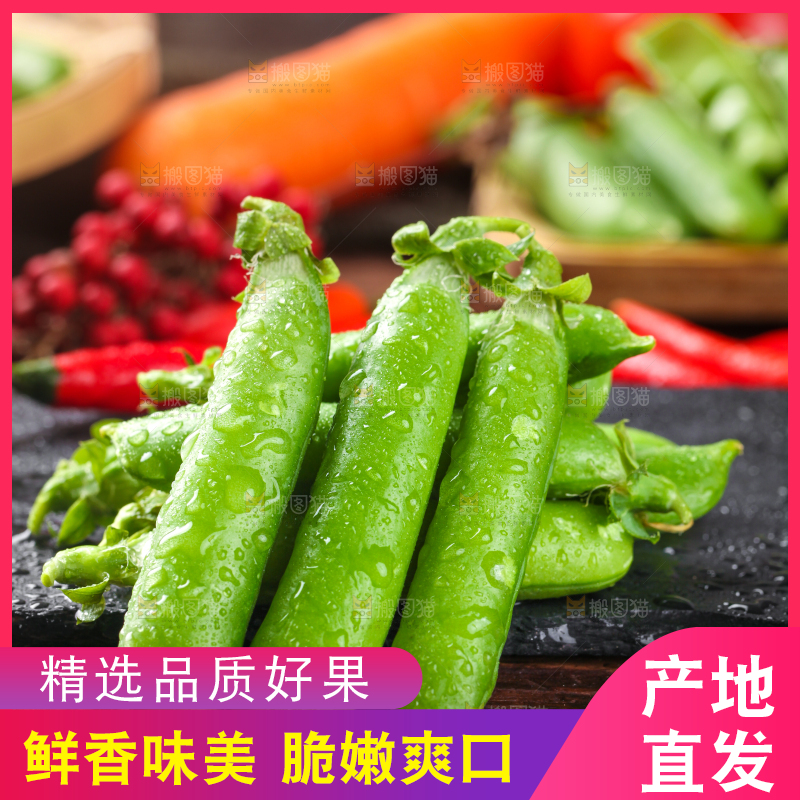 黑底上的新鲜豌豆