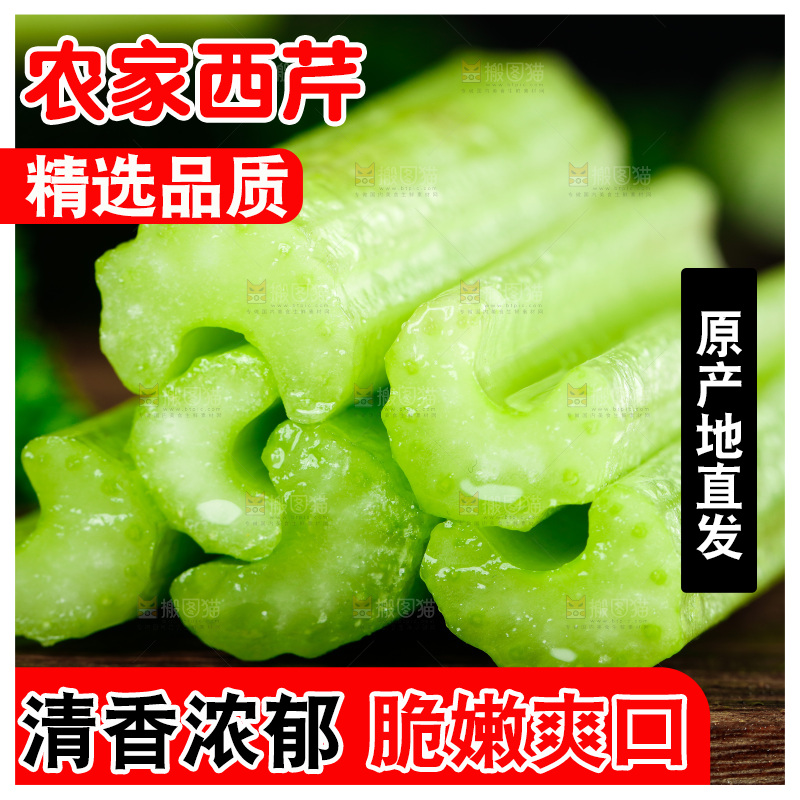 深底上放着洋芹菜