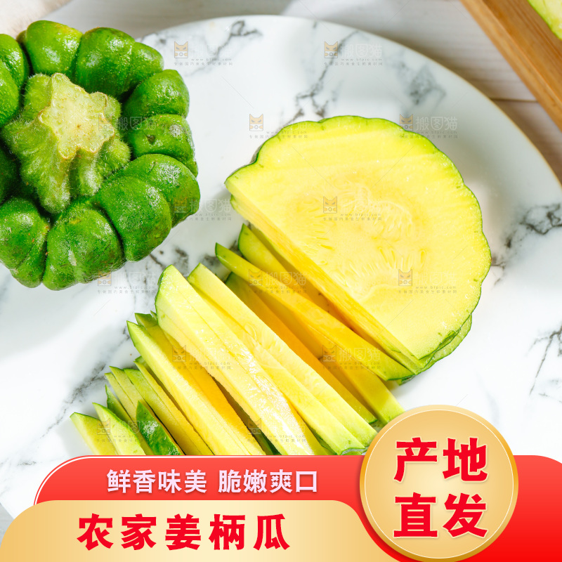 碟子里装着姜柄瓜