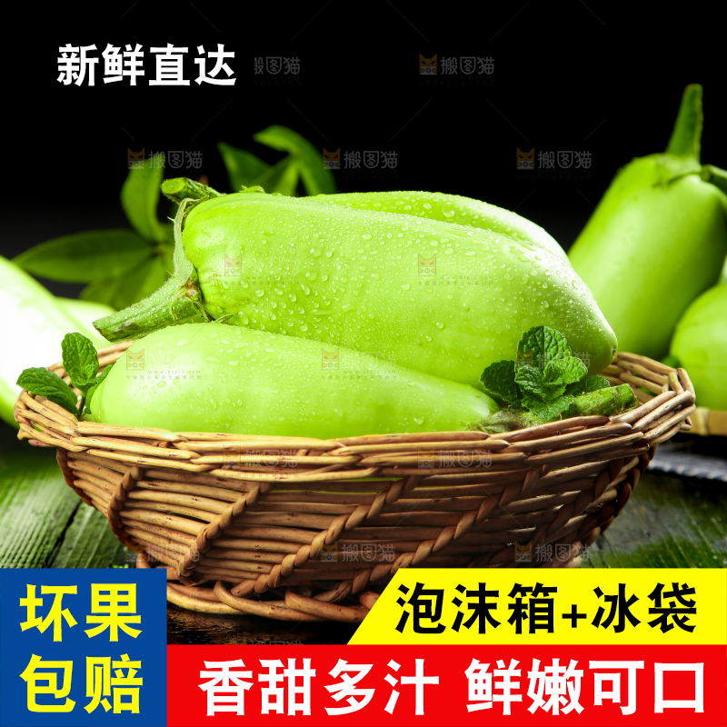 篮子里装着绿茄子