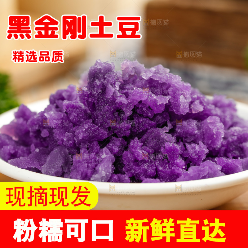 盘子里装着黑土豆块