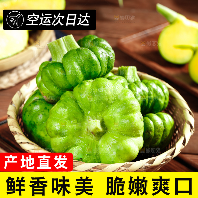 篮子里装着姜柄瓜
