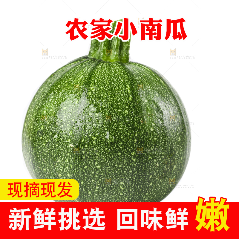 白底上摆放着南瓜仔