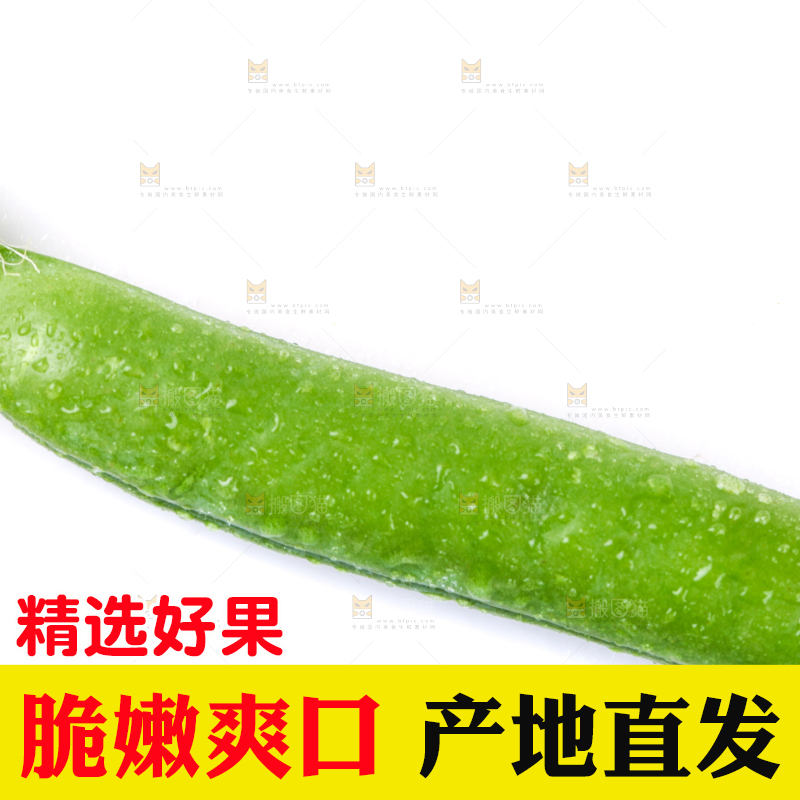 白底上的新鲜豌豆