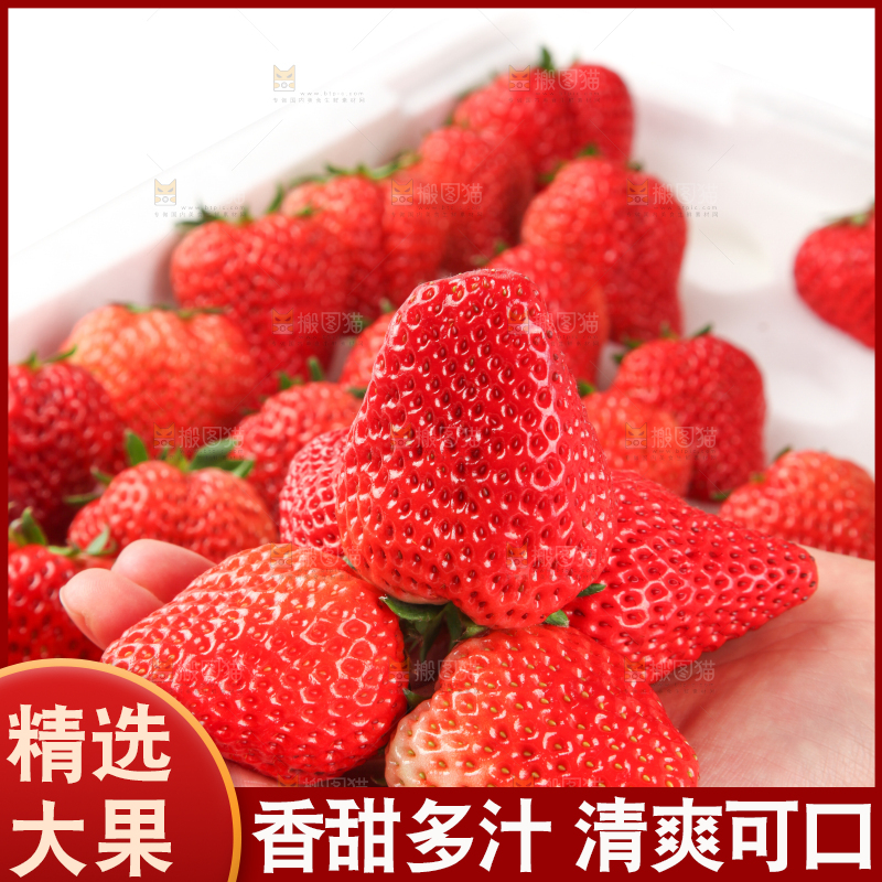 手里拿着新鲜草莓