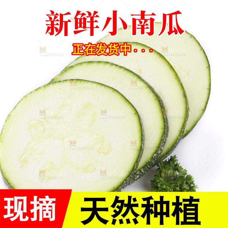 白底上摆放着花皮小南瓜