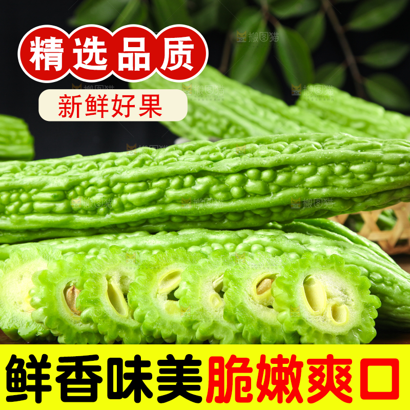木底上放着凉瓜