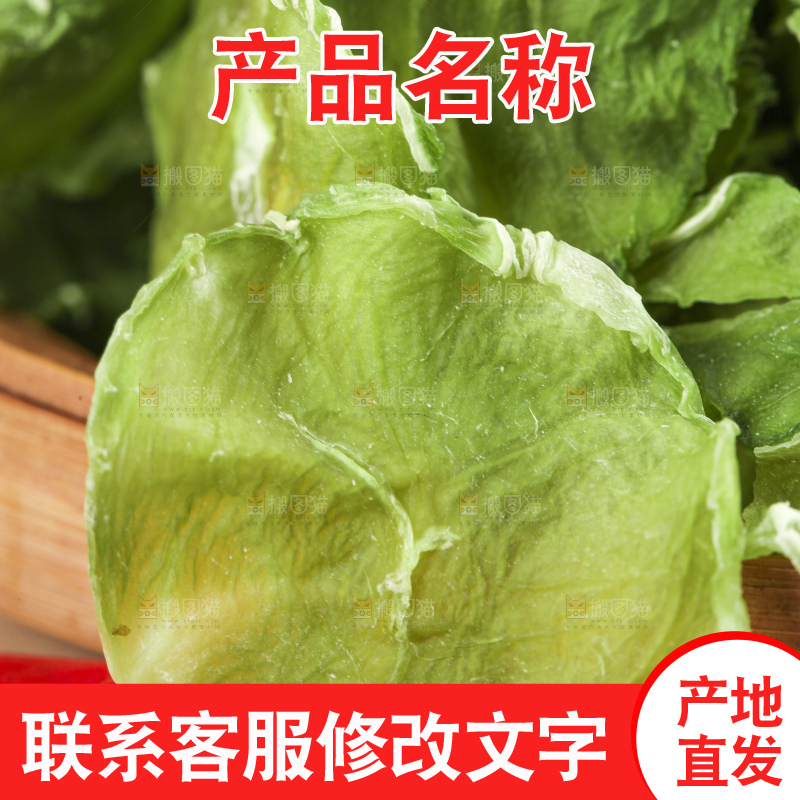 篮子里装着农家莴笋干