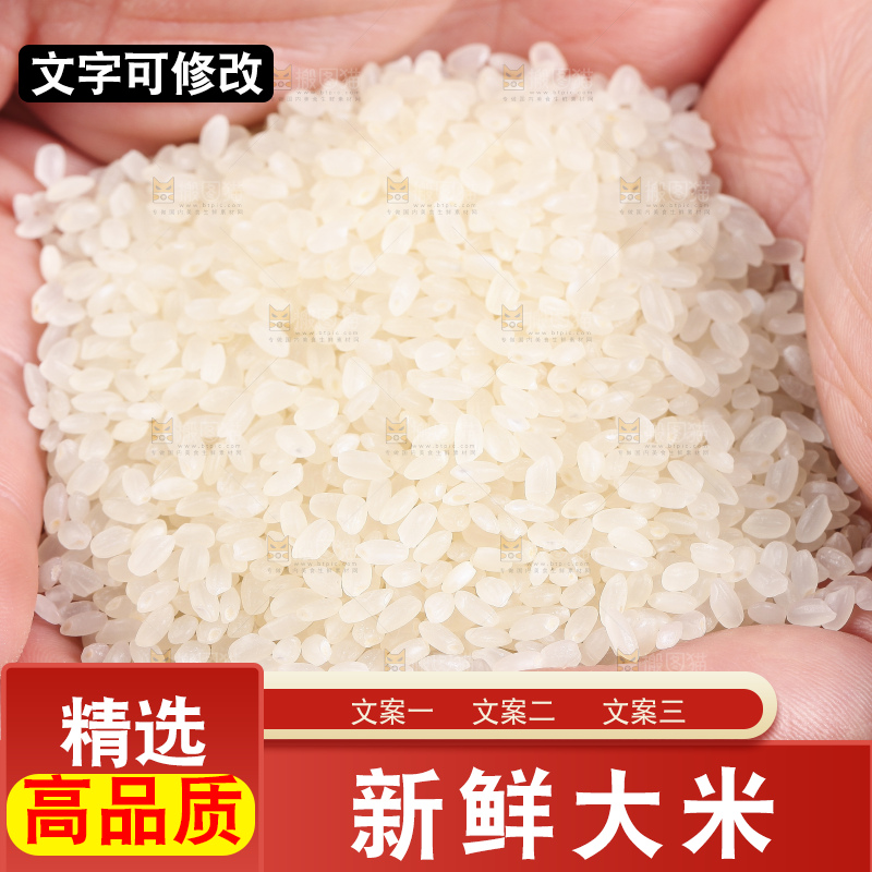 手里捧着香米