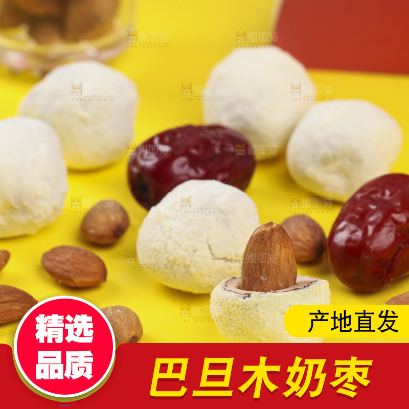 浅底上的杏仁奶枣