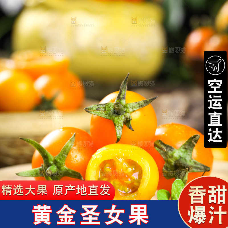 木底上放着黄色小番茄