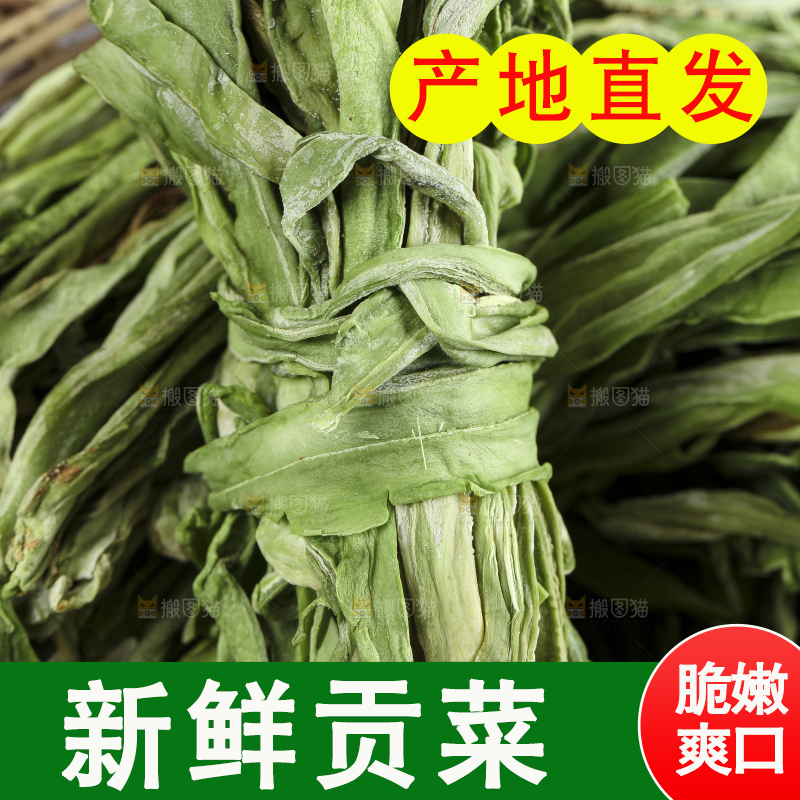 篮子里的干苔菜