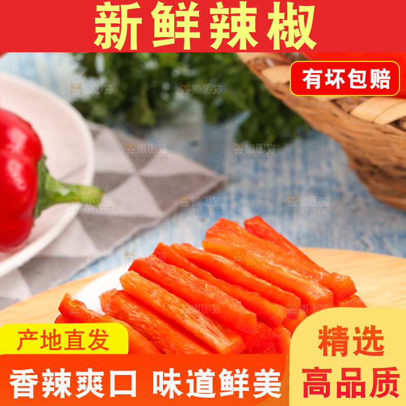 木板上摆放着新鲜红辣椒
