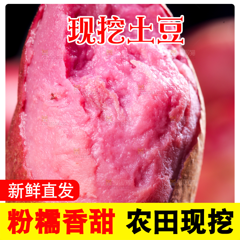 手里拿着云南红土豆