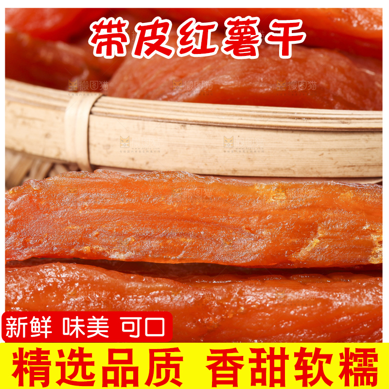 深底上放着一篮子地瓜干