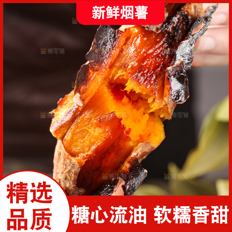 手拿掰开的糖心蜜薯