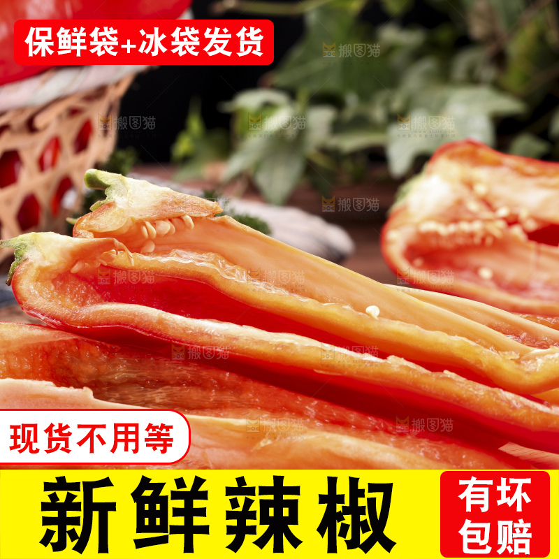 木板上摆放着山东红辣椒