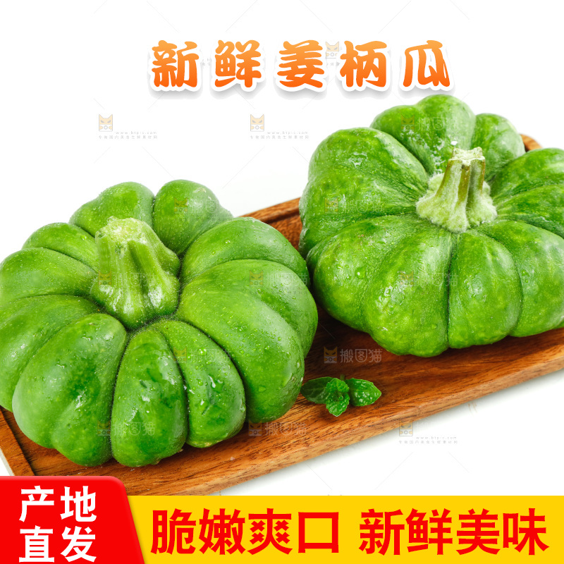 盘子里装着姜柄瓜