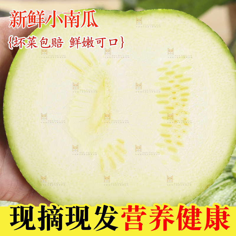 手里拿着青南瓜