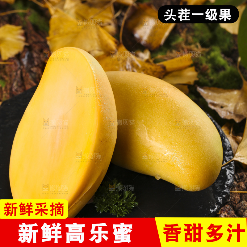 黑石板上摆放着新鲜芒果