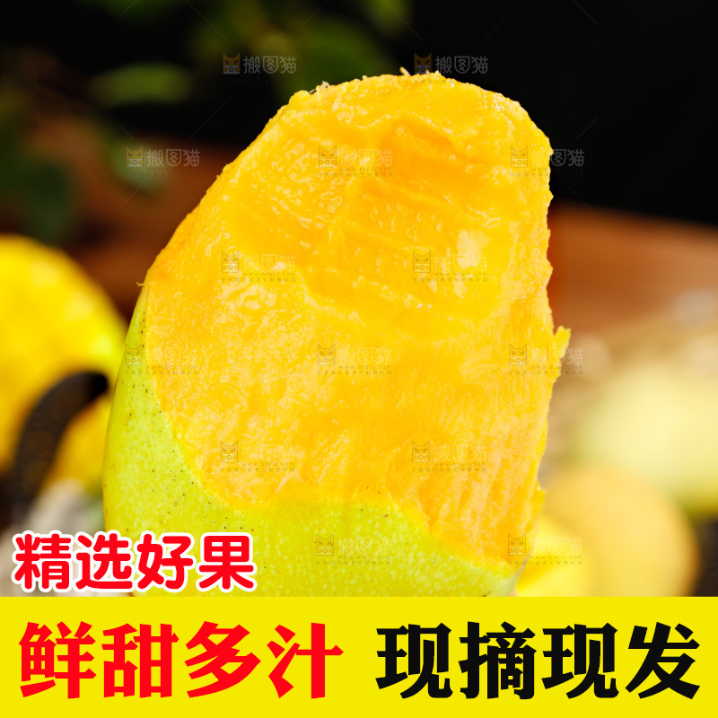手里拿着芒果