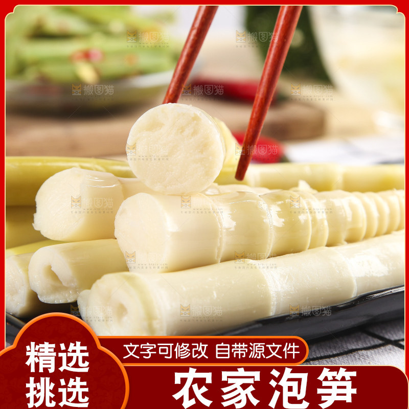 白格子底上放着一盘嫩笋