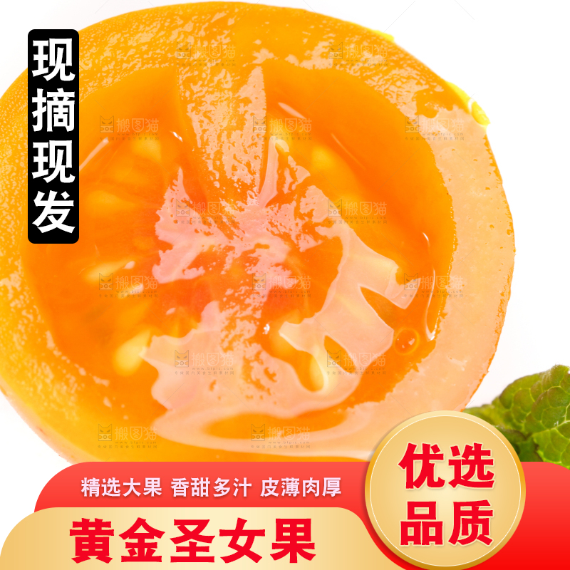 白底上摆放着圣女果
