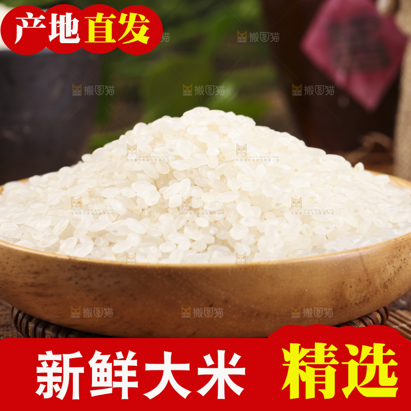 碟子里装着大米