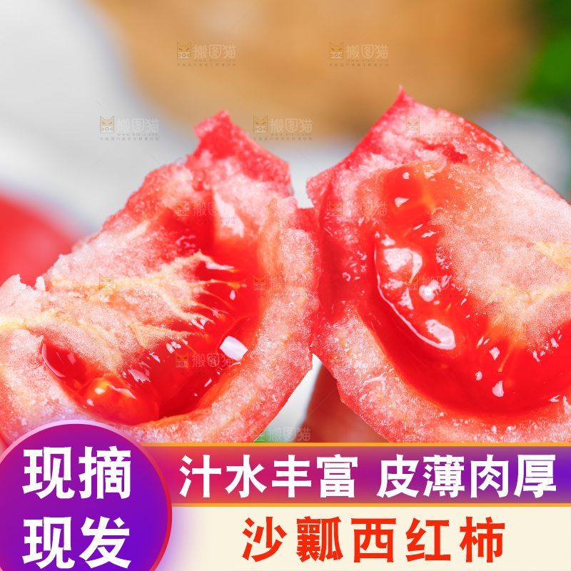 手里拿着沙瓤西红柿