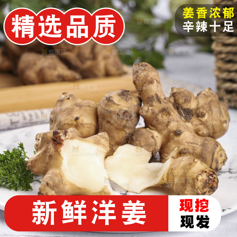 石盘上摆放着农家洋姜
