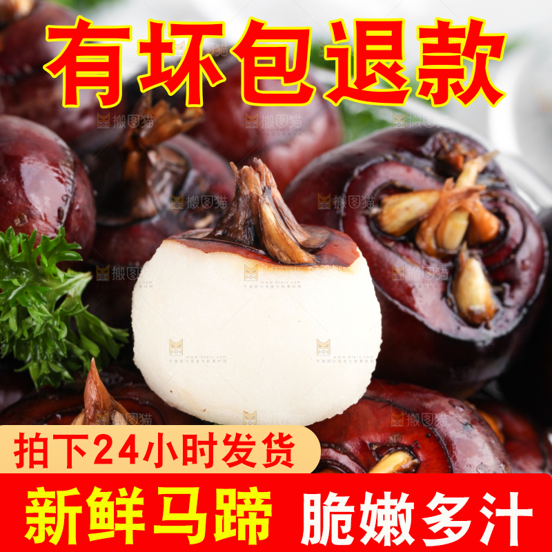 碗里装着荸荠