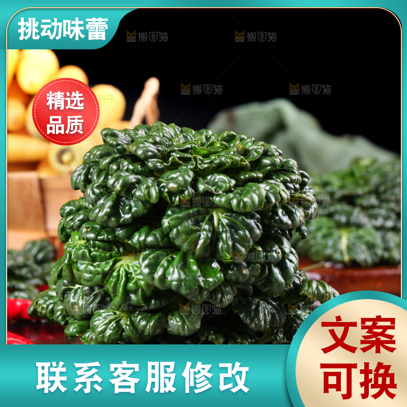 盘子里装着农家乌塌菜