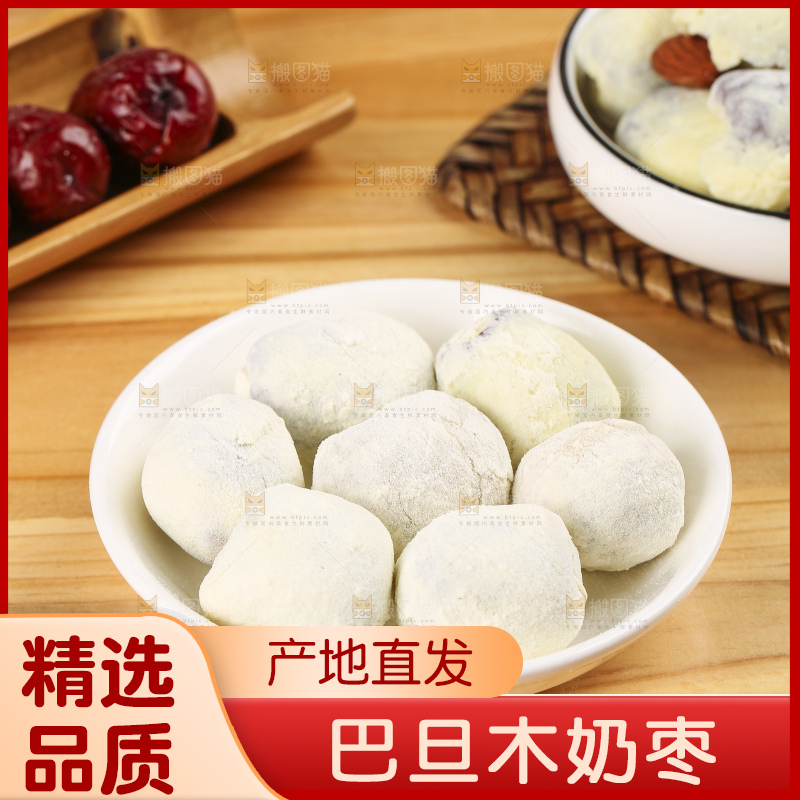 木底上放着一碟杏仁奶枣