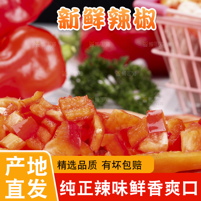木板上放着大红辣椒