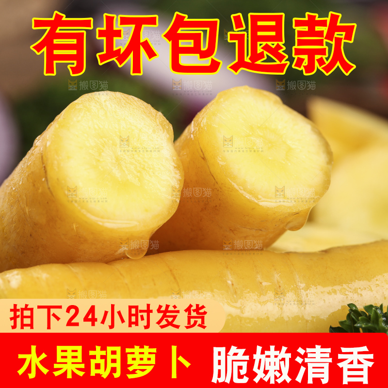 木板上的沙地胡萝卜