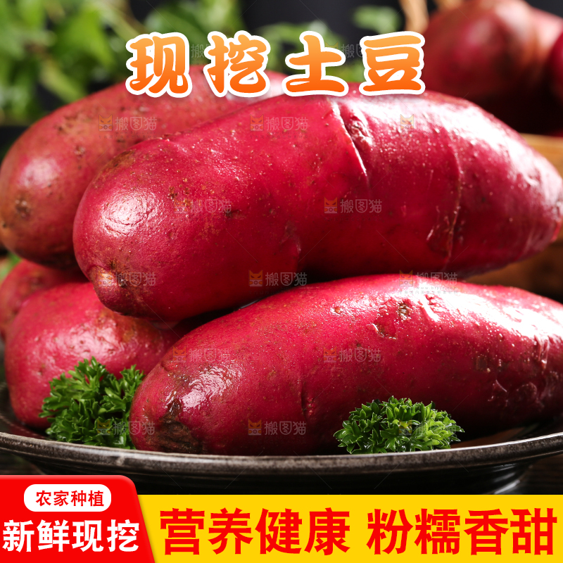 盘子里装着新鲜红土豆