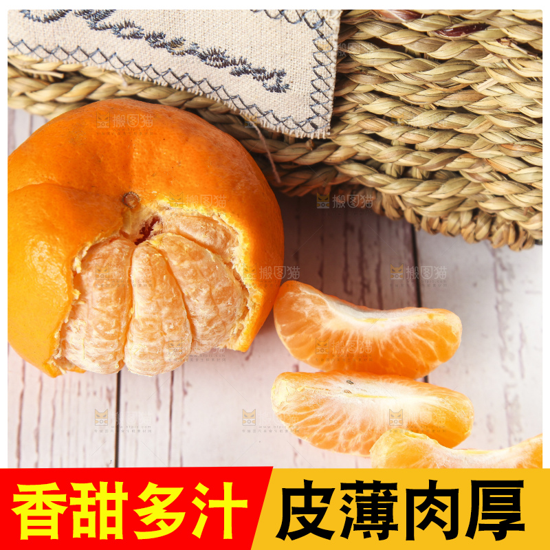 篮子里装着新鲜芦柑