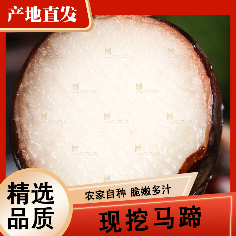 竹垫子上放着广西马蹄