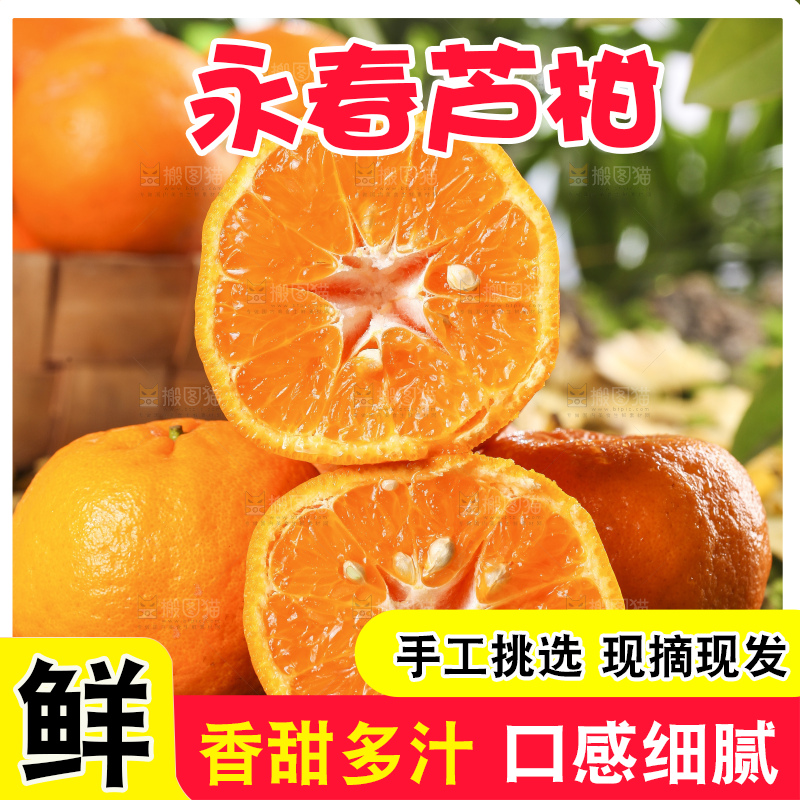 黑石板上的云南椪柑