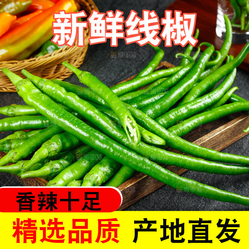 盘子里放着线椒