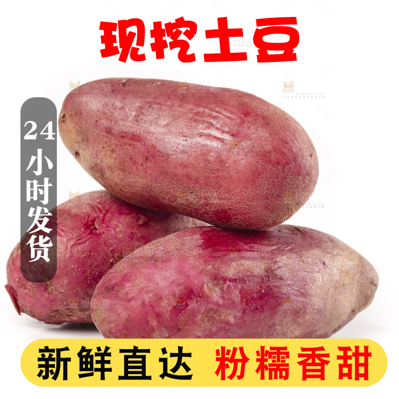 白底上放着紫心土豆