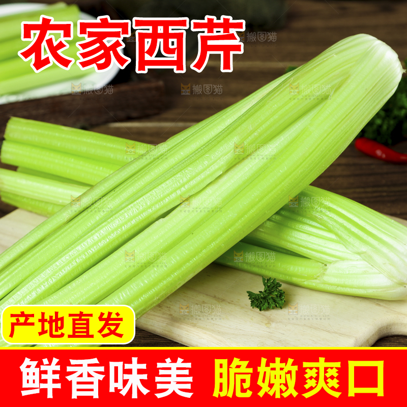 木板上的山东西芹