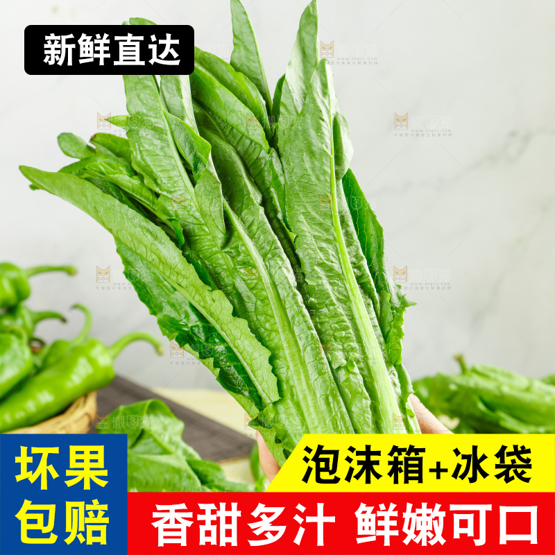 木板上的米香油麦菜
