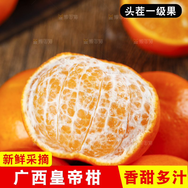 木底上放着剥皮的皇帝柑