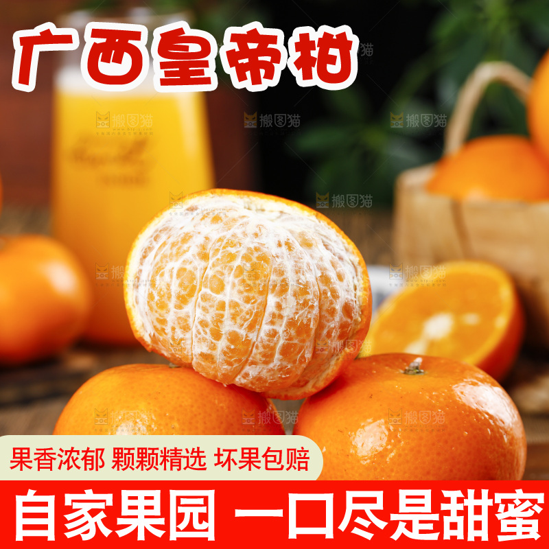 木底上放着剥皮的皇帝柑