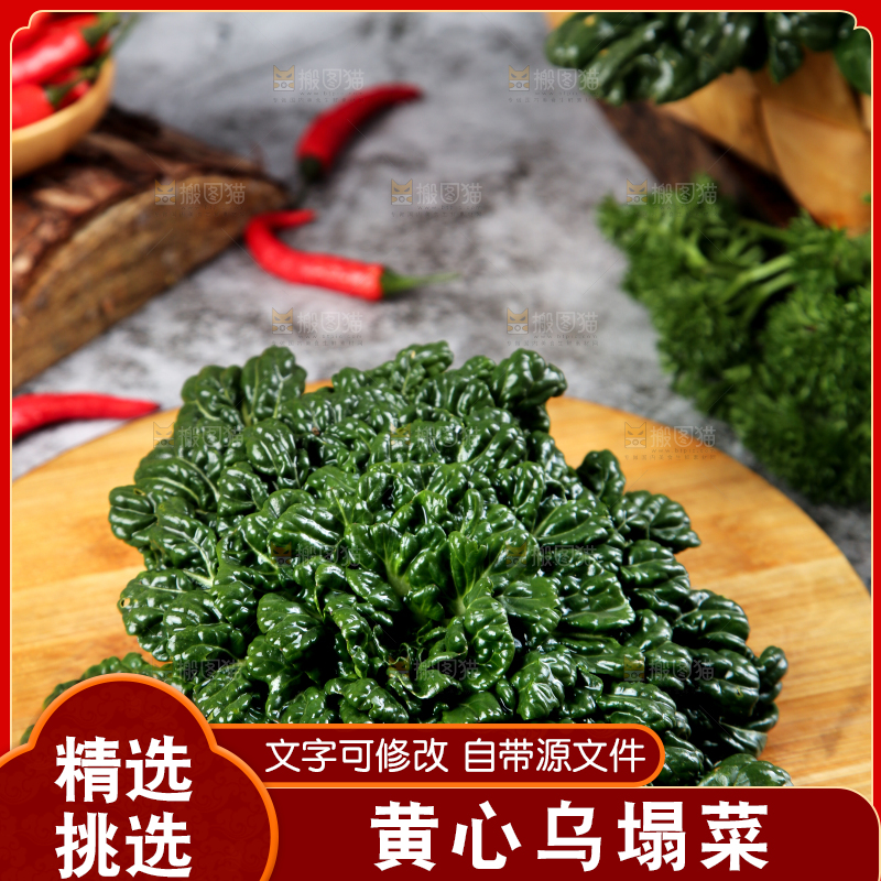 木板上放着菊花菜