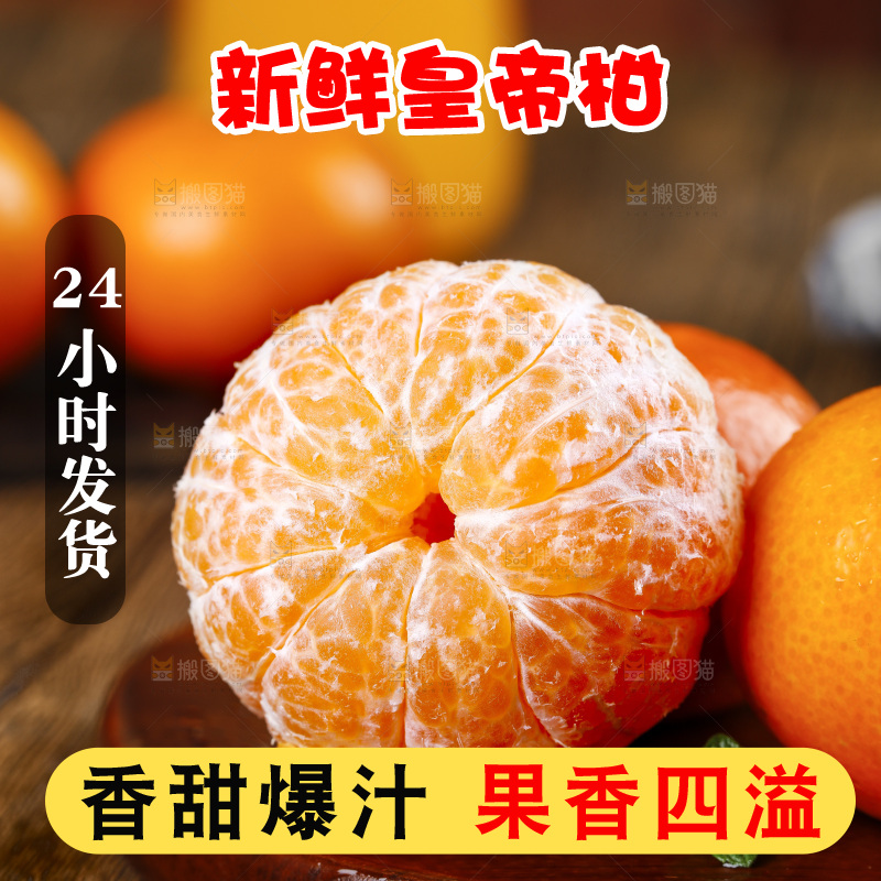 木底上放着剥皮的皇帝柑