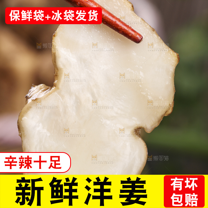 深底上的地姜片