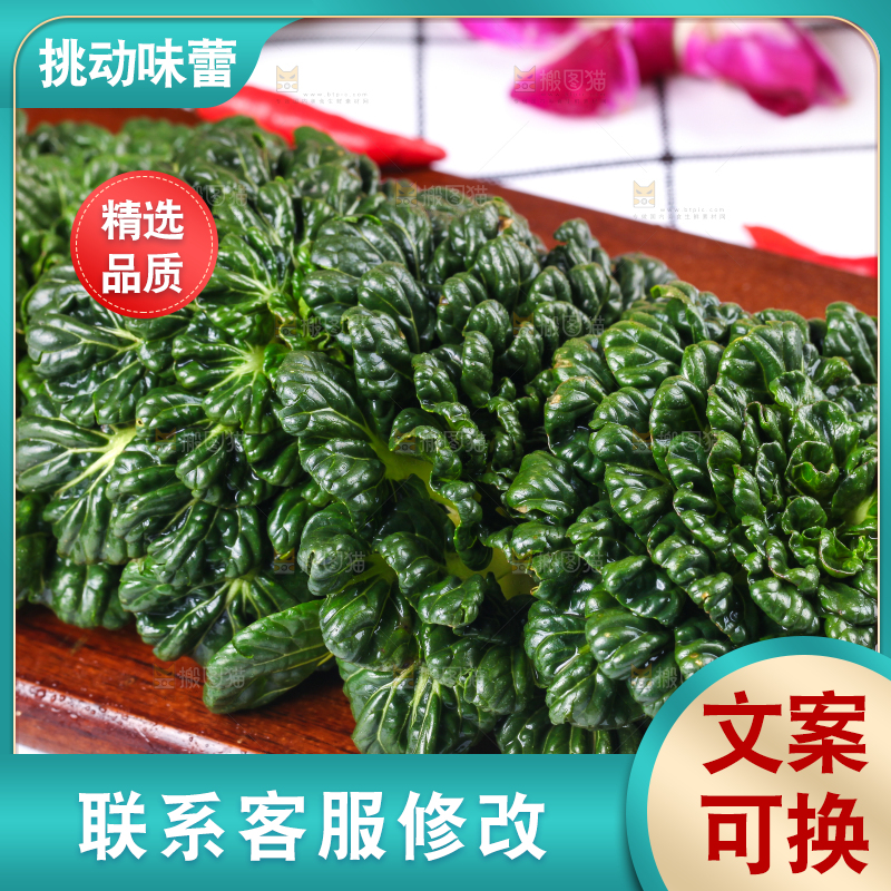木板上的乌塌菜