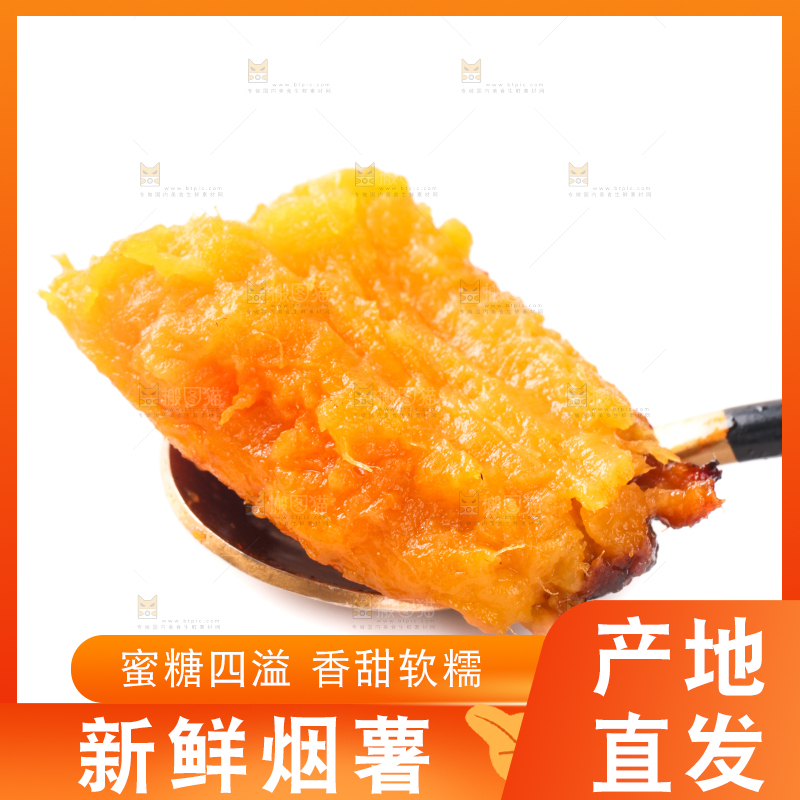 勺子里的烟薯